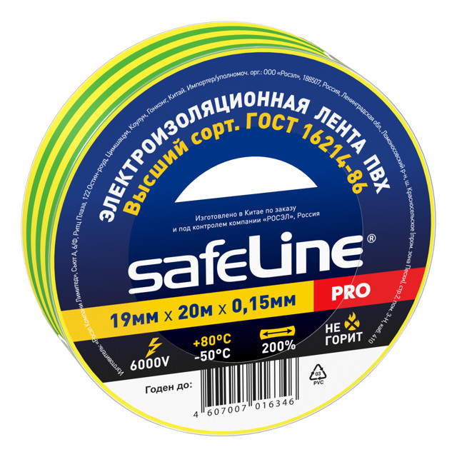 изолента Safeline 19ммХ20м желто-зеленый