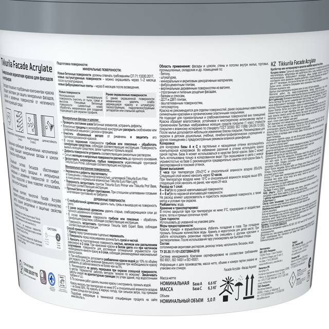 краска акрилатная фасадная TIKKURILA Facade Acrylate база A 5л белая, арт.700012341