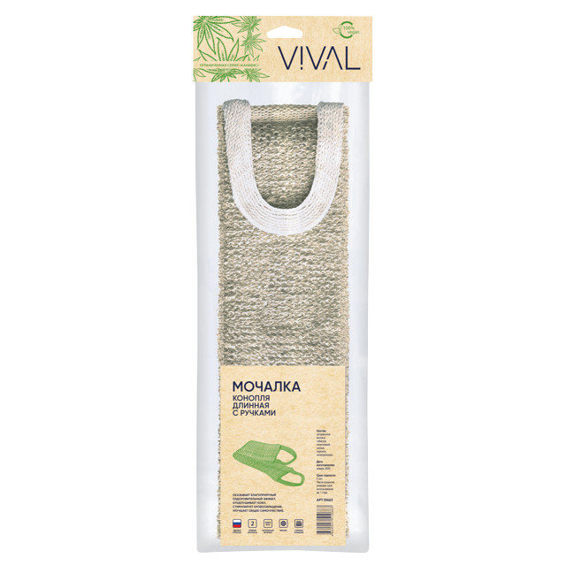 мочалка VIVAL длинная с ручками 46х16х2,1см конопля