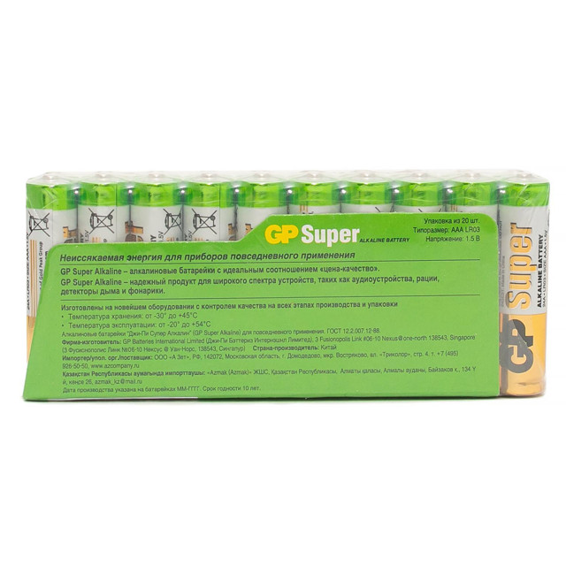 батарейка GP Super Alkaline ААA 20 шт.