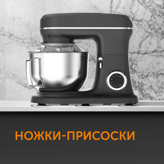 миксер планетарный RED SOLUTION RFM-538 1600Вт 6 скоростей черный