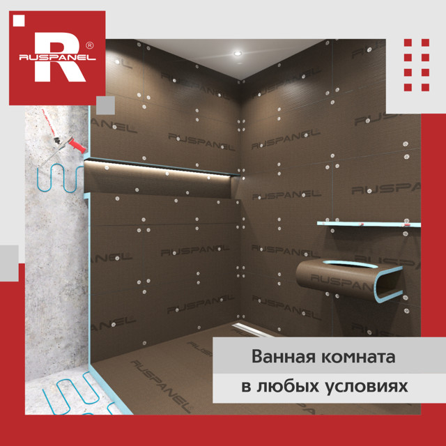 теплоизоляционная панель Ruspanel RPG Basic 2500х600х15 mm с односторонней армировкой