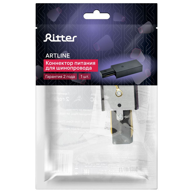 коннектор боковой RITTER Artline для соединения прямой жесткий пластик/медь черный