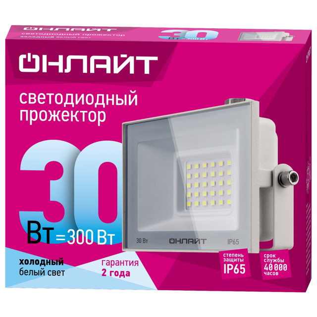 прожектор светодиодный ОНЛАЙТ 30Вт 4000K IP65 LED белый