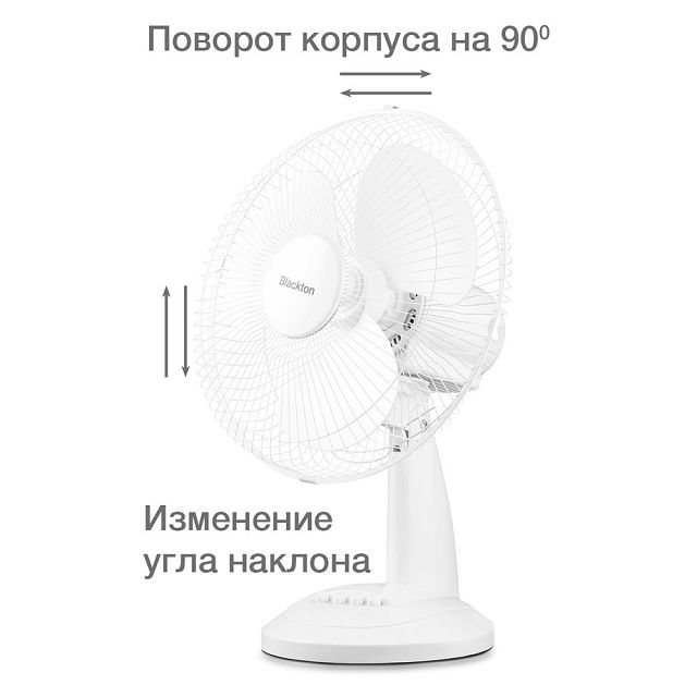 вентилятор настольный Blackton Bt F1118 45Вт 3 режима белый