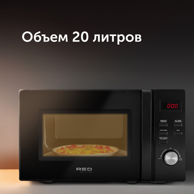 печь СВЧ RED SOLUTION RM-2001D соло 20л черный