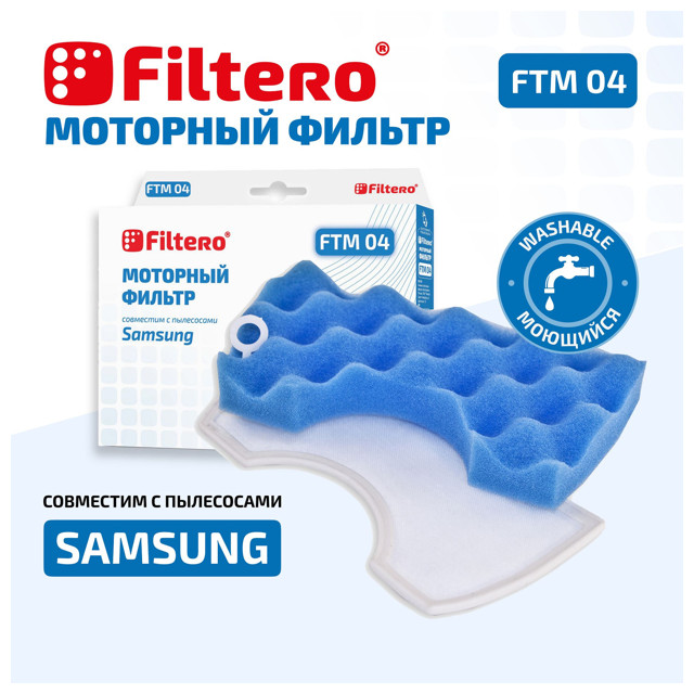 фильтр FILTERO FTM 04 SAM моторный