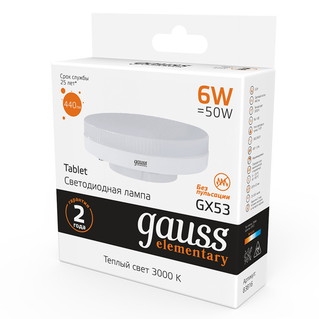лампа Gauss Elementary 6Вт GX53 440Лм LED 3000К спот