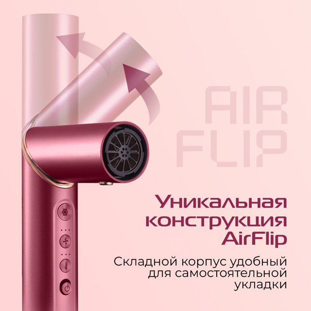 фен-щетка RED SOLUTION MS001 1200Вт 6 насадок ионизация технология AirFlip бордовый