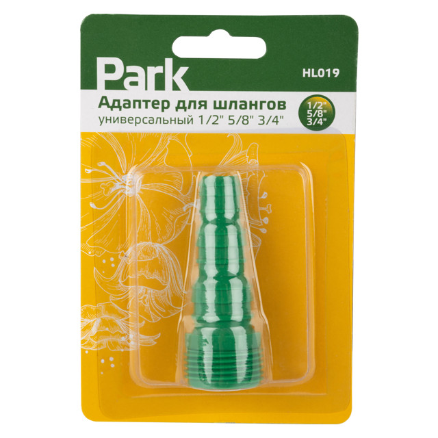 адаптер PARK для шланга 1/2"-5/8"-3/4" внешняя резьба пластик