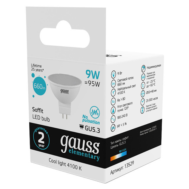 лампа GAUSS Elementary 9Вт GU5.3 LED 660Лм 4100K MR16 спот