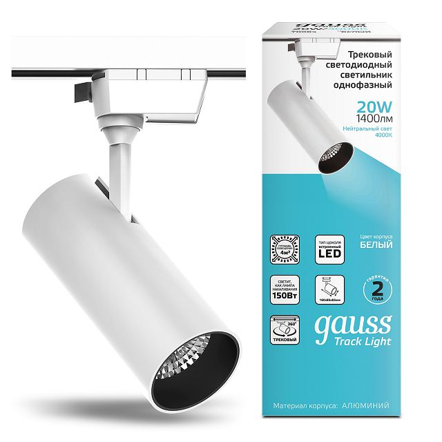 светильник трековый GAUSS 20Вт LED 4000К 1400Лм однофазный цилиндр белый