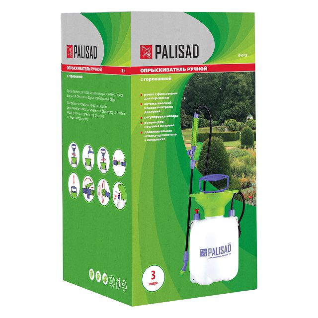 опрыскиватель помповый PALISAD 3л брандспойт 55см