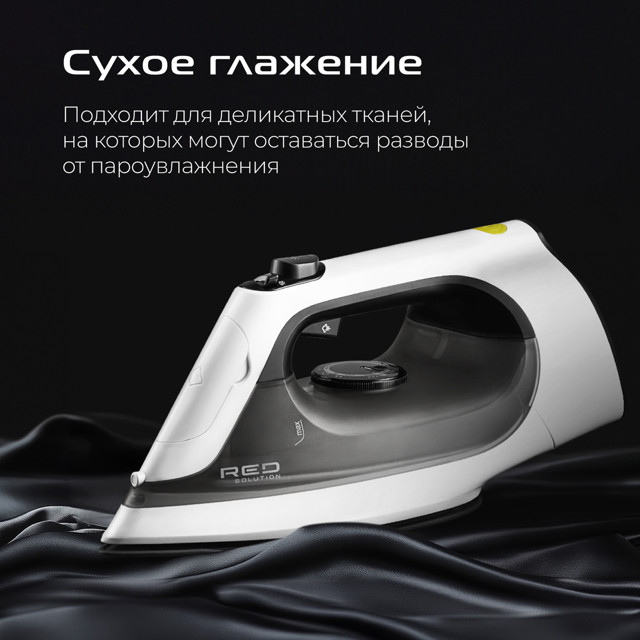 утюг RED SOLUTION C300 2400Вт 150 г/мин керамика серый/белый