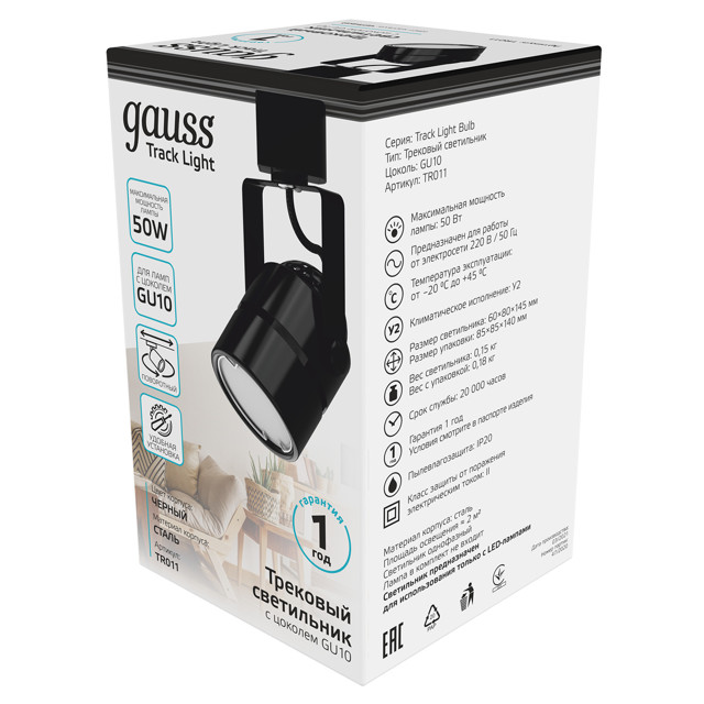светильник трековый GAUSS Track 1х50Вт GU10 220В IP20 однофазный черный