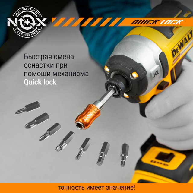 держатель для бит NOX 100мм