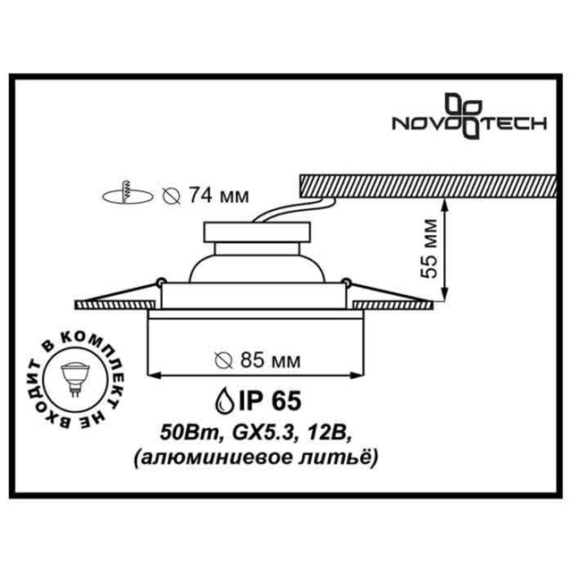 светильник встраиваемый NOVOTECH Aqua IP65 GU5.3 белый свет белый