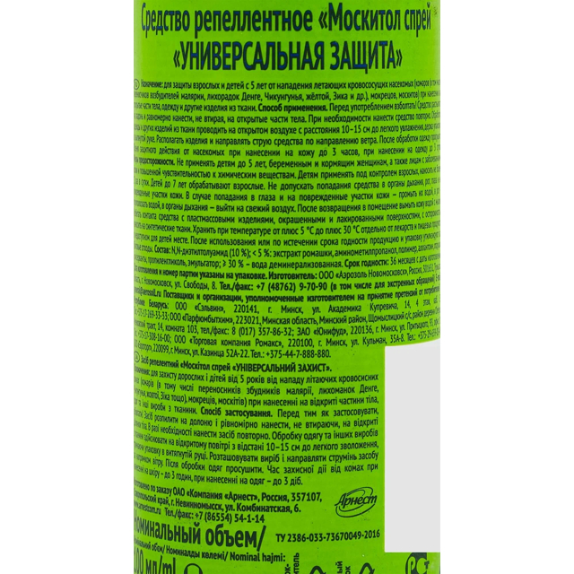 спрей MOSQUITALL Универсальная защита от комаров, 100 мл