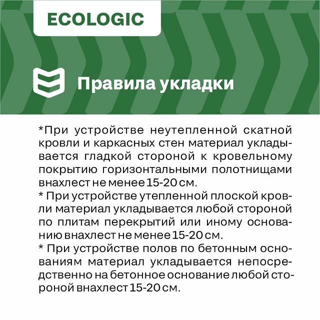 мембрана гидропароизоляционная повышенной прочности D ECO IZOWAY 70м2