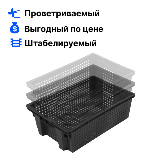 ящик универсальный 60х40х20см 40л черный пластик