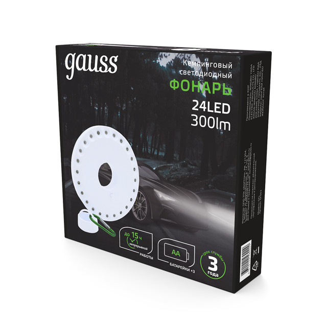 фонарь кемпинговый GAUSS GFL003 300Лм 24LED 3xAA магнит и карабин белый
