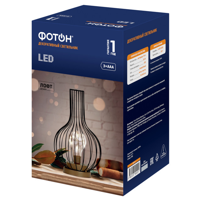 светильник декоративный Фотон Бутылка лофт LED черный