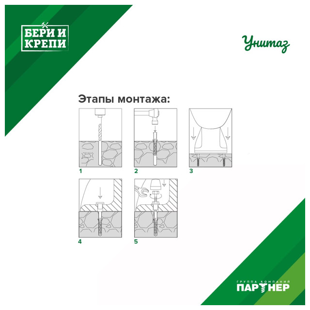 крепление для унитаза 2шт