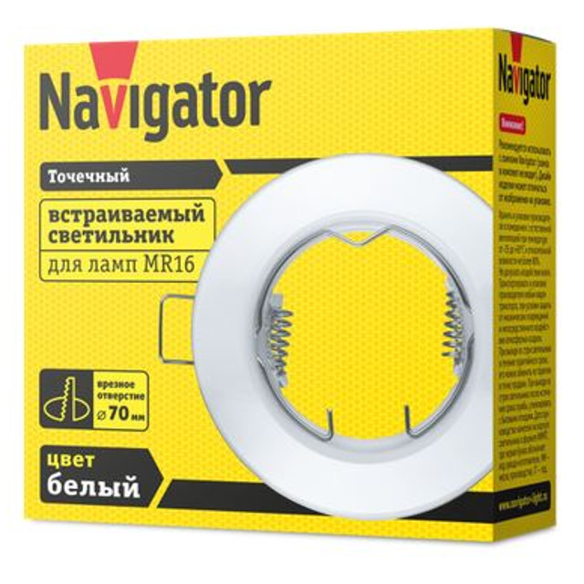 светильник встраиваемый NAVIGATOR Initial с патроном GU5.3 белый