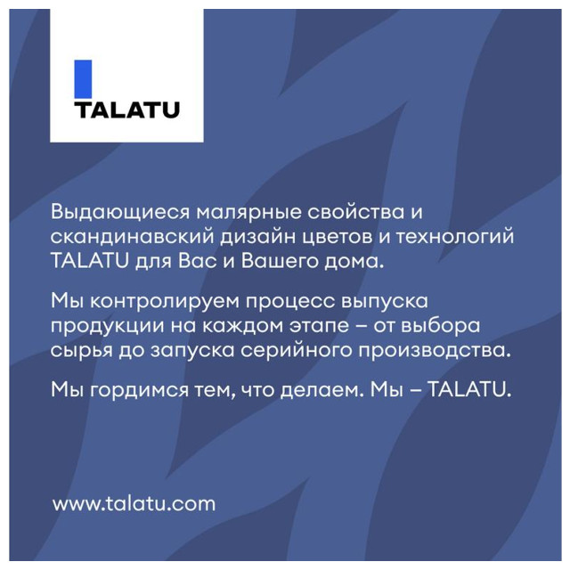 краска в/д TALATU Hehku  для потолка глубокоматовая 9 л белая, арт.S1201010010