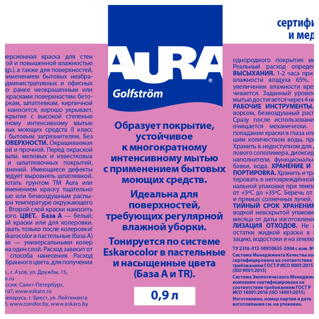 краска в/д AURA GOLFSTROM база А для стен и потолков особопрочная 0,9л белая, арт.4607003915193