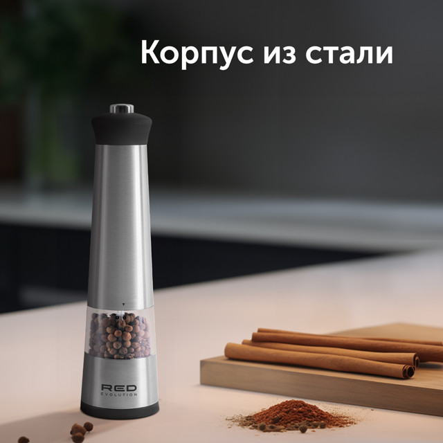 измельчитель для соли и перца RED SOLUTION RKA-PM3 6Вт 50 мл подсветка сталь