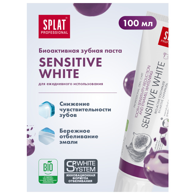 паста зубная SPLAT Professional Sensitive White, 100 мл
