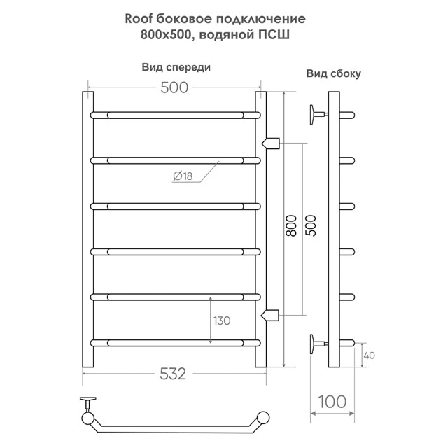 полотенцесушитель водяной INDIGO Roof 800х500мм 1" НР хром