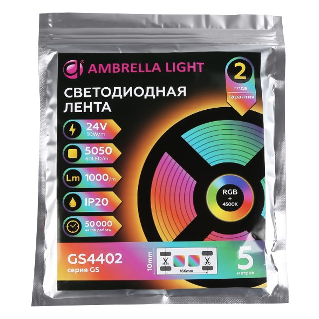 лента светодиодная AMBRELLA 10W 1000Лм/м RGBW+4500K IP20 5м дневной белый
