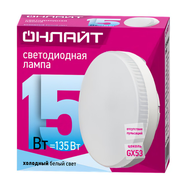 лампа светодиодная ОНЛАЙТ 15Вт GX53 1200Лм 4000К 230В таблетка