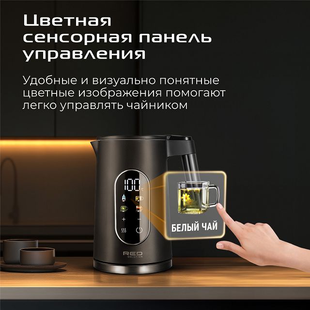 чайник RED SOLUTION AM108D 2000Вт 1,7л черный