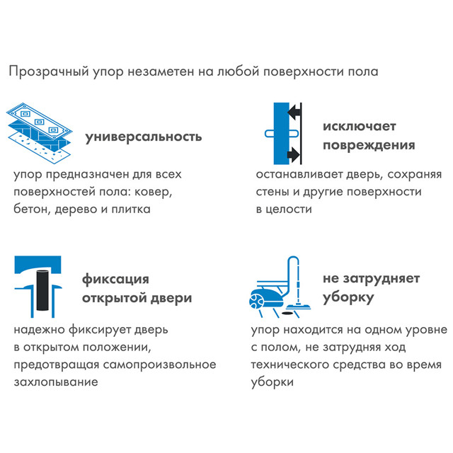 стопор для двери ARMADILLO StelsTR 44,5х28мм скрытый прозрачный