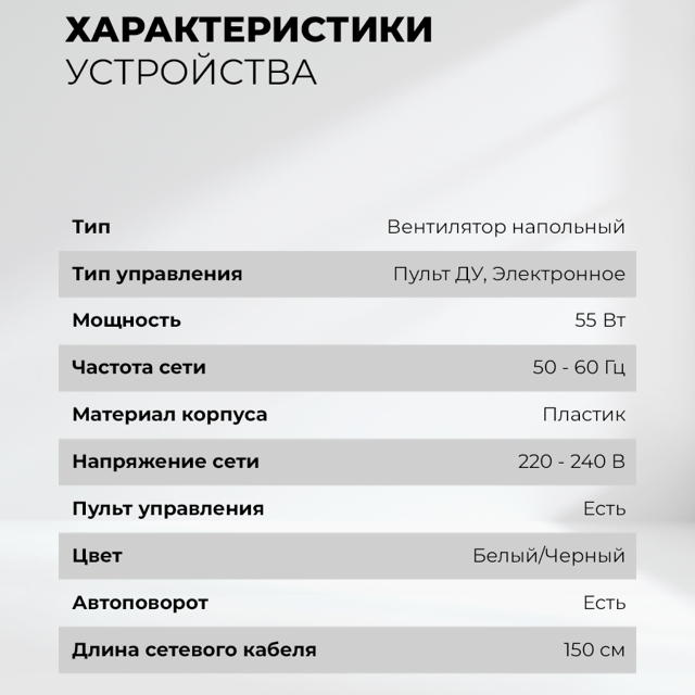 вентилятор-колонна напольный LEX LXFC8368 120Вт 2 реж. пульт ДУ белый