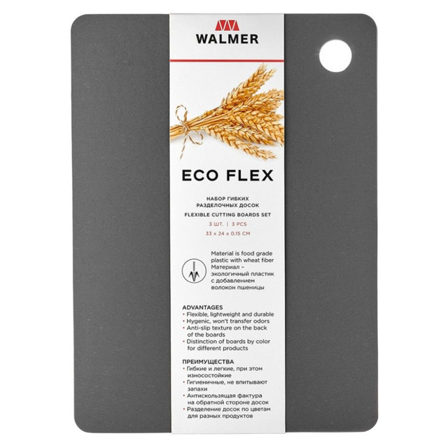 набор досок раздел. WALMER Eco Flex 3шт 33х24см  пластик серый