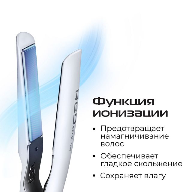 выпрямитель волос RED SOLUTION CI2361 65Вт до 230С керамика