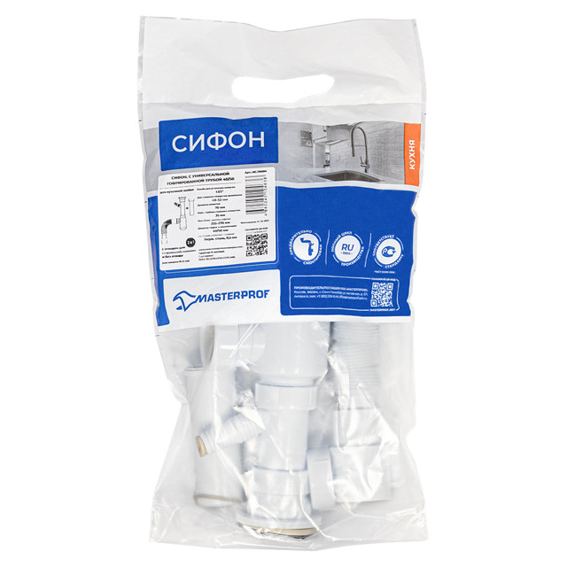 сифон для мойки MasterProf 1.1/2"х40 с/без отвод стир. маш. с гибкой трубой 40х32/40/50
