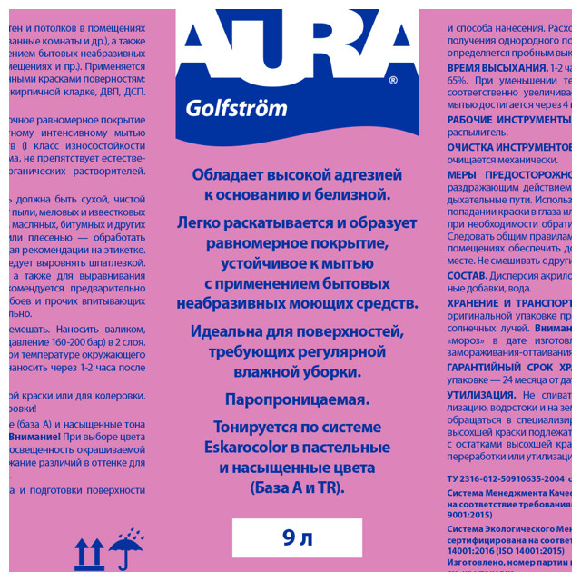 краска в/д AURA GOLFSTROM для стен и потолков особопрочная 9л, арт.4607003914653