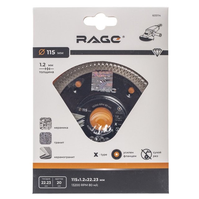 диск алмазный RAGE by VIRA по керамограниту ультратонкий 115х22,2х1,2мм X-Type