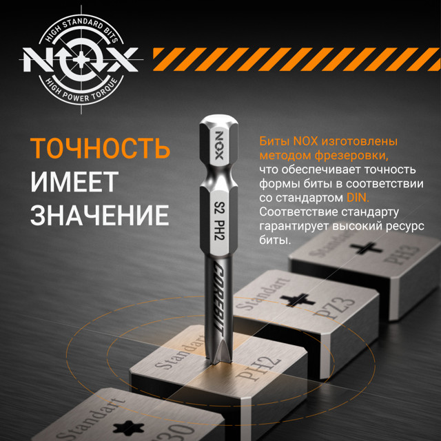 держатель для бит NOX магнитный 100мм