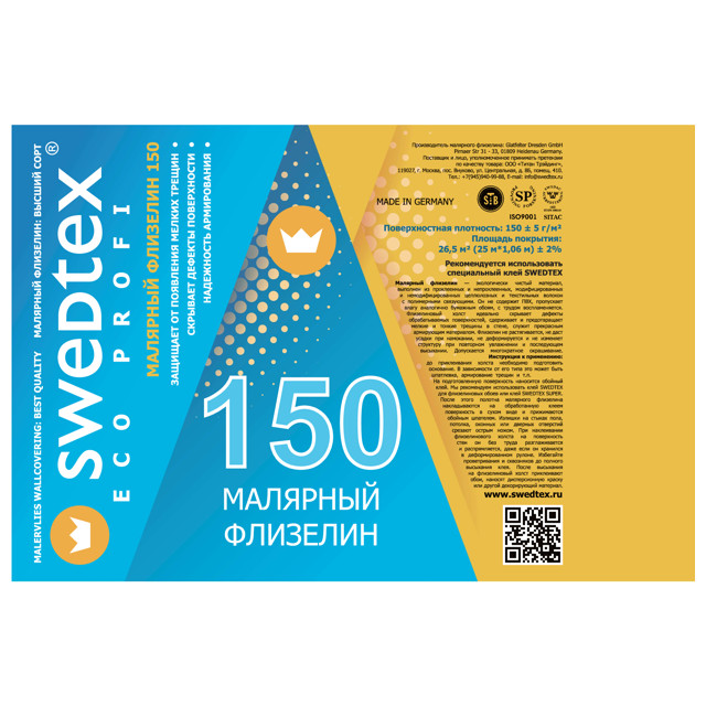 флизелин малярный SWEDTEX Eco Profi гладкий 150г/м2 25х1,06м белый, арт.V150