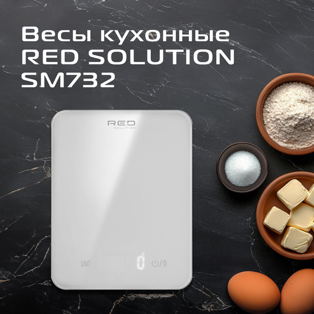 весы кухонные RED SOLUTION S732 до 10кг стекло белый