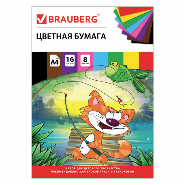 бумага цветная BRAUBERG Кот-рыболов А4 16л 8цв