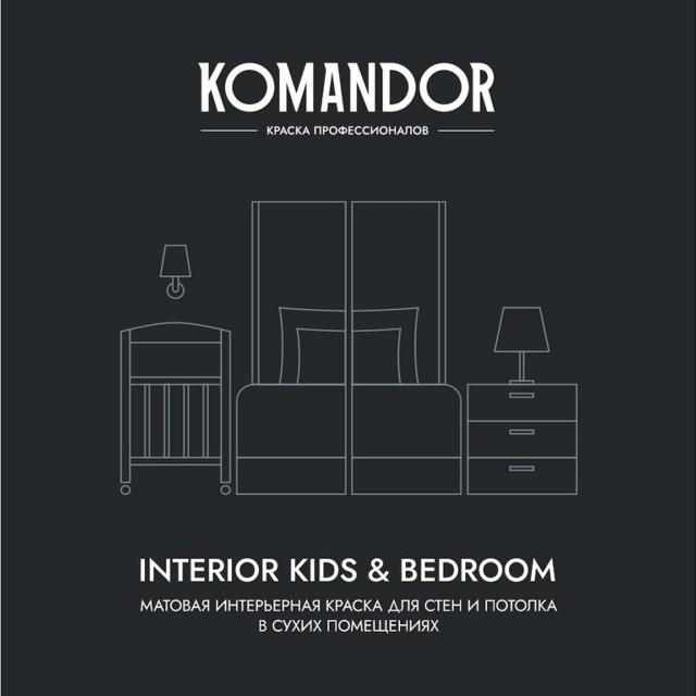 краска в/д KOMANDOR Interior Kids&Bedroom база А матовая интерьерная 9 л белая, арт.S1303001010