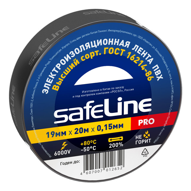 изолента Safeline 19ммХ20м черный