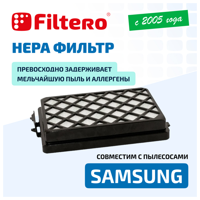 фильтр FILTERO FTH 08 SAM HEPA